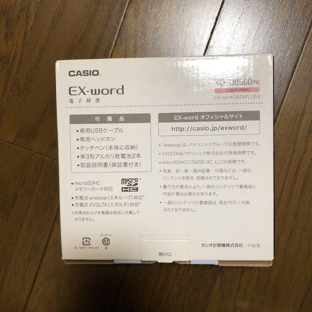 スマホ・タブレット・パソコン CASIO XD-U8500