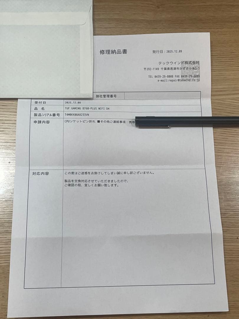 ASUS マザーボード　タフゲーミングB760-PLUS WIFI D4