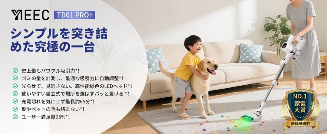 【本日限定セール】【AI自動検知搭載】YIEEC コードレス掃除機 65KPa