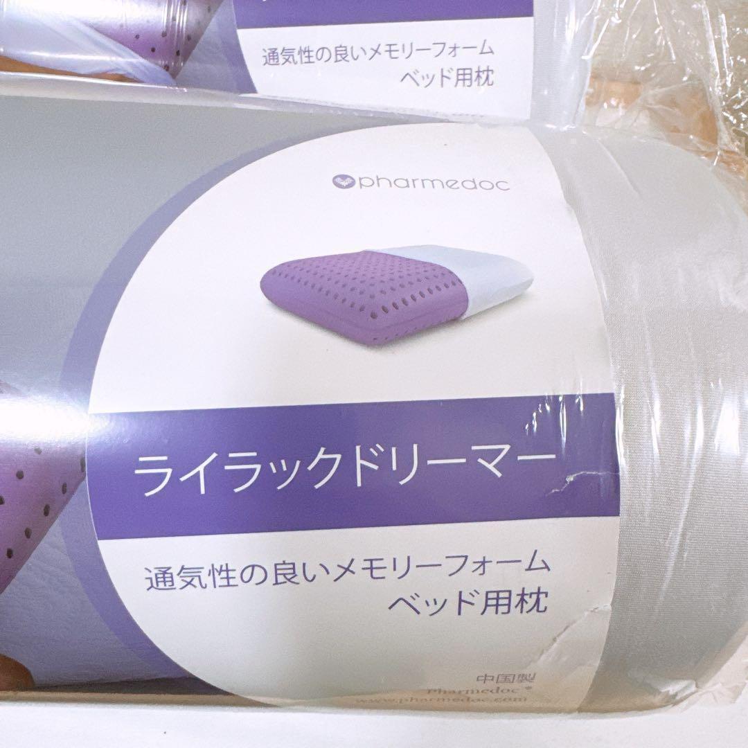 ライラックドリーマー　通気性の良いメモリーフォーム　紫色 PharMeDoc