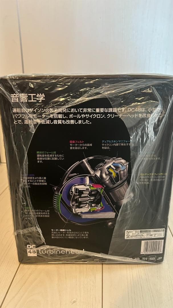★未開封品 ダイソン Dyson Ball DC48 タービンヘッド 送料無料