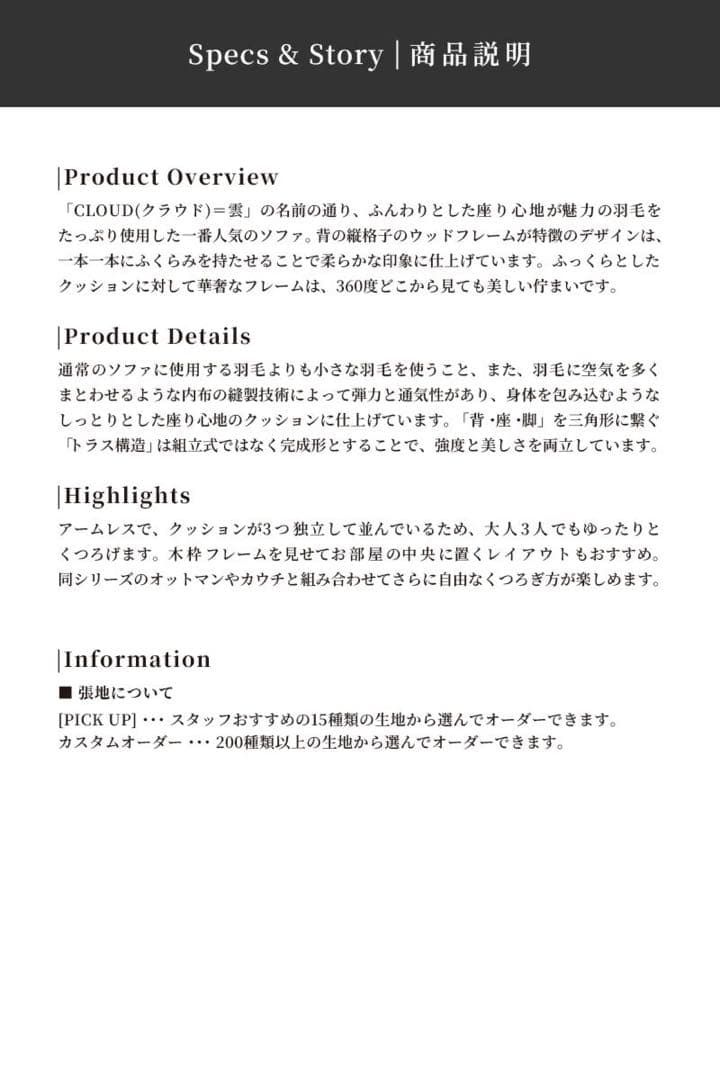 momonatural CLOUD SOFA 3P／ソファーカバー付き