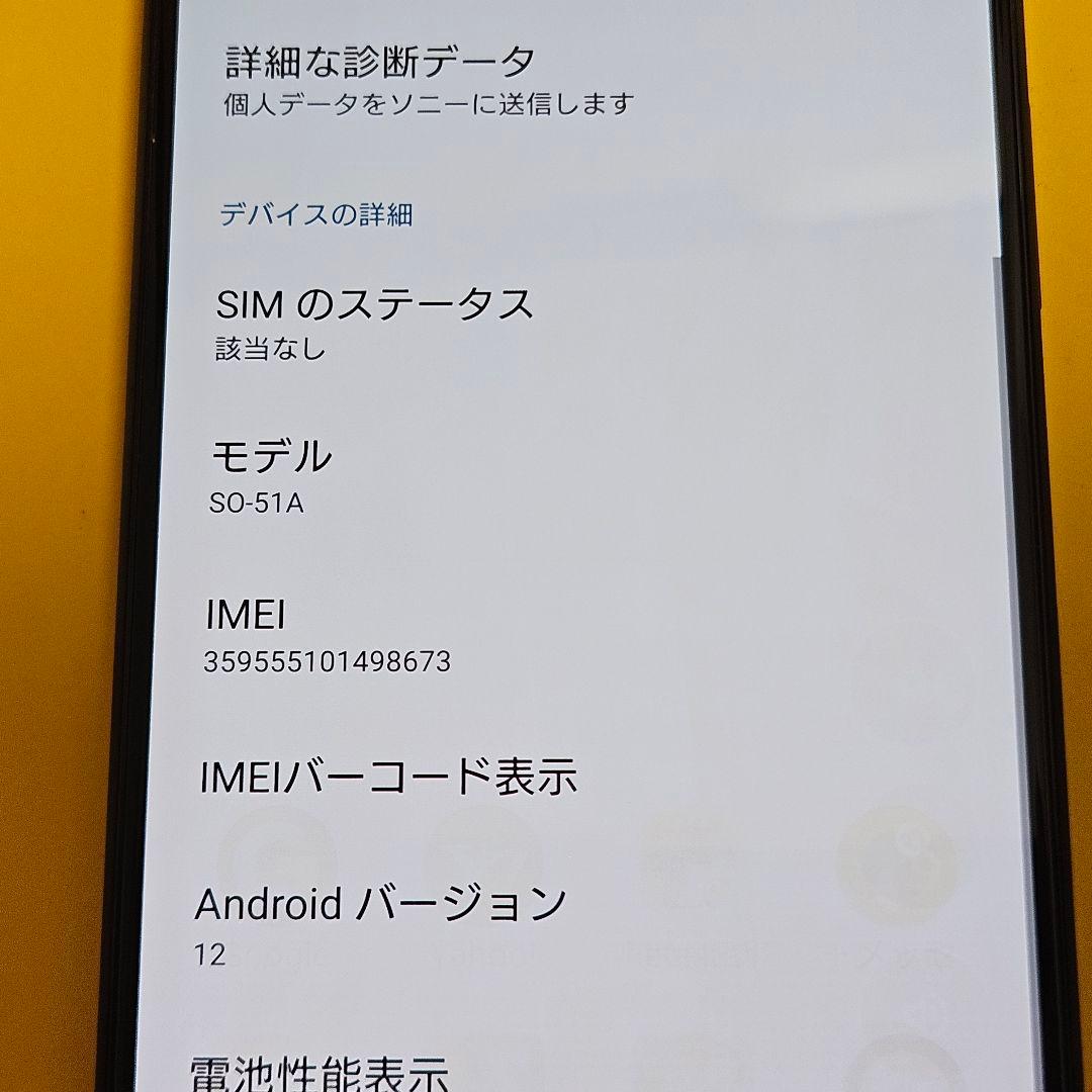 SONY Xperia 1 II SO-51A｜24時間以内発送#673