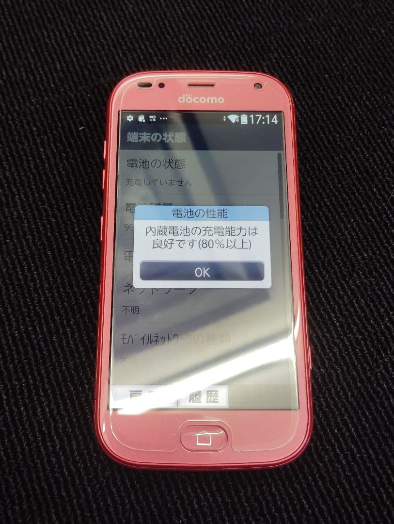 ｙ*ｓ様 【ほぼ未使用美品】F-42A らくらくスマホ docomo