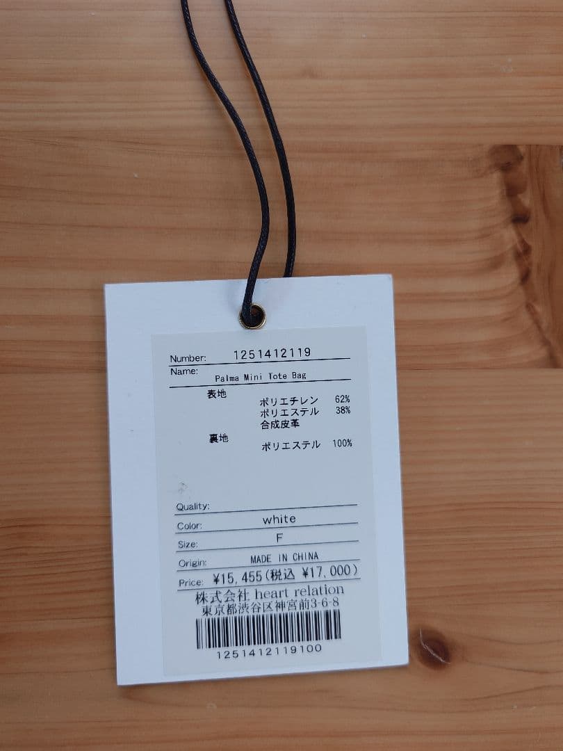 【Her lip to】Palma Mini Tote Bag ホワイト