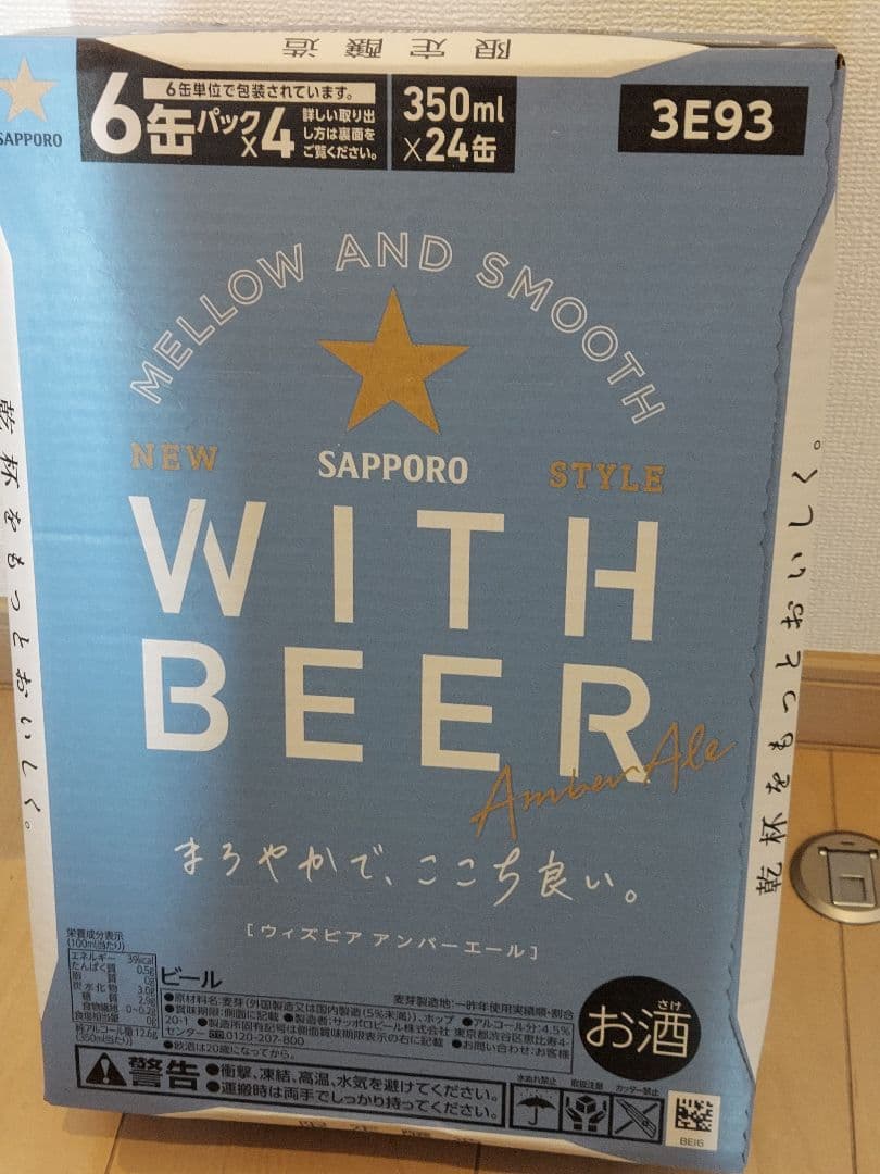 SAPPORO WITH BEER アンバーエール 350ml×48缶