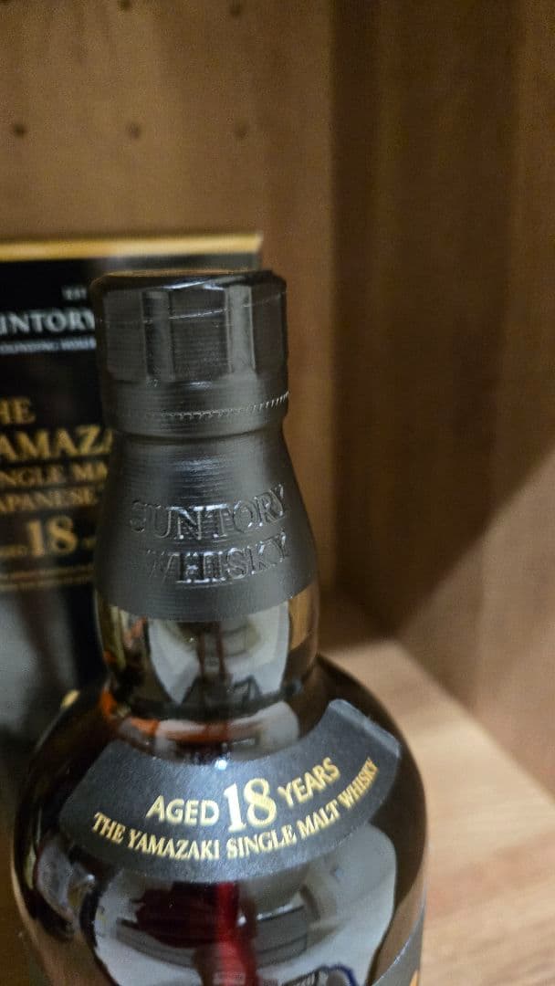サントリー山崎18年1本　未開封新品　箱付き
