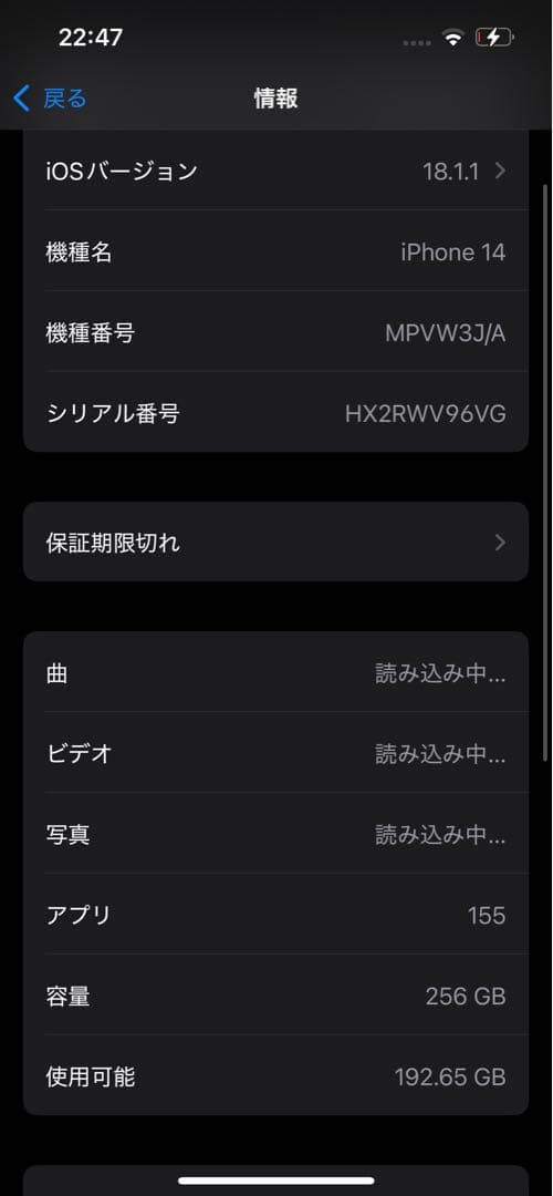 スマートフォン本体 iPhone14