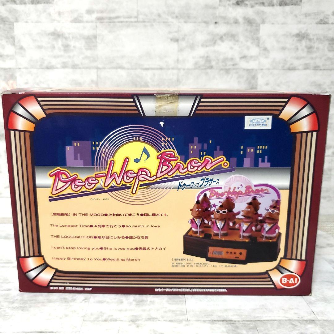 ドゥーワップブラザーズ ミュージックフィギュア レトロ