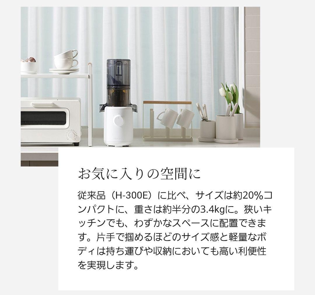 【ヒューロム】スロージューサー H310A スカイブルー コールドプレス 美品