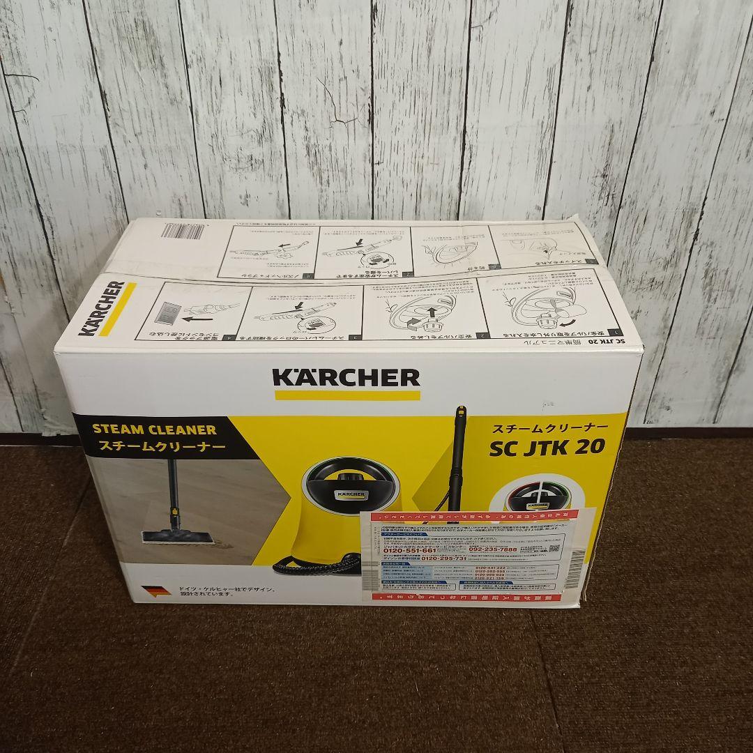 ほぼ新品 ケルヒャー スチームクリーナー SC JTK20 アクセサリーキット付