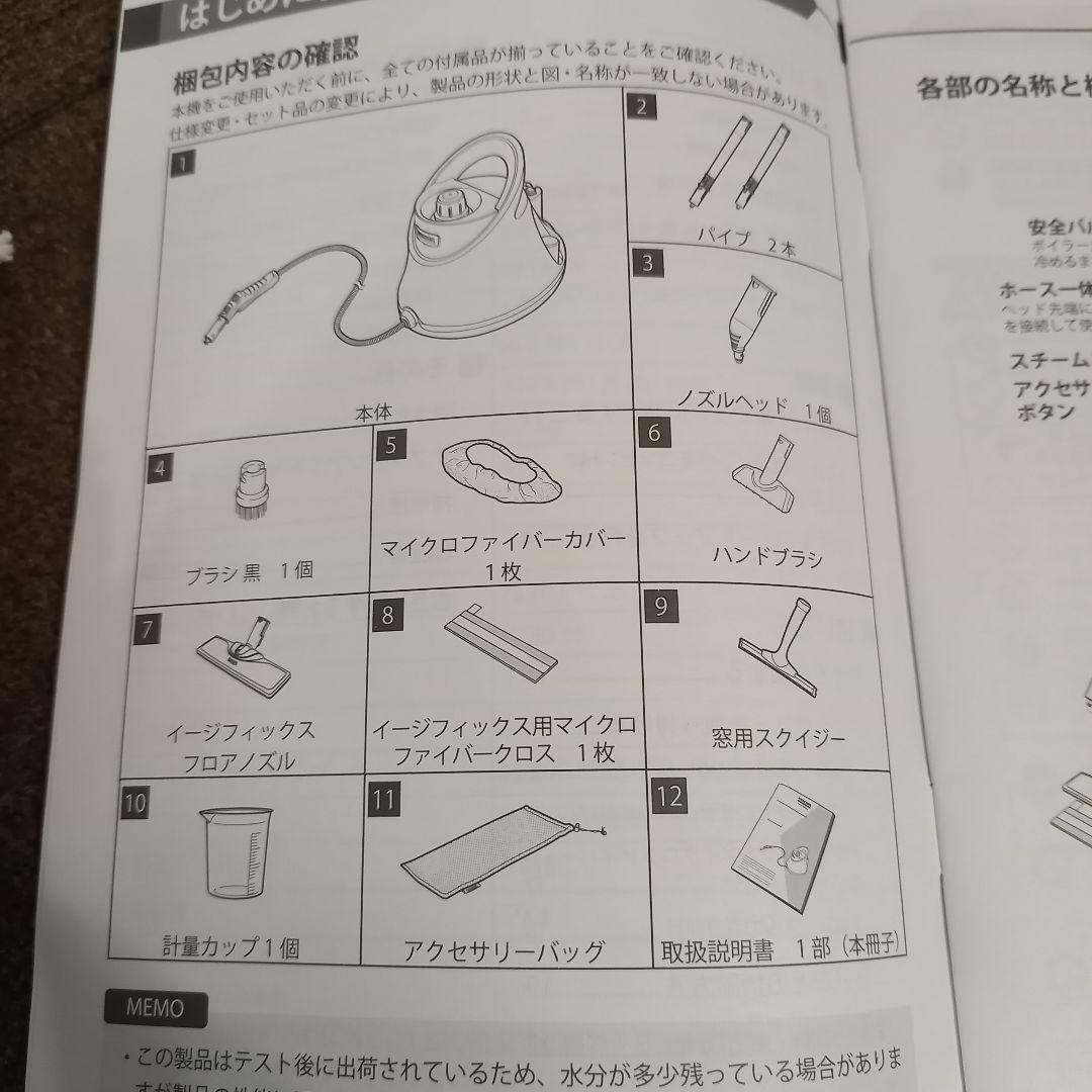 ほぼ新品 ケルヒャー スチームクリーナー SC JTK20 アクセサリーキット付