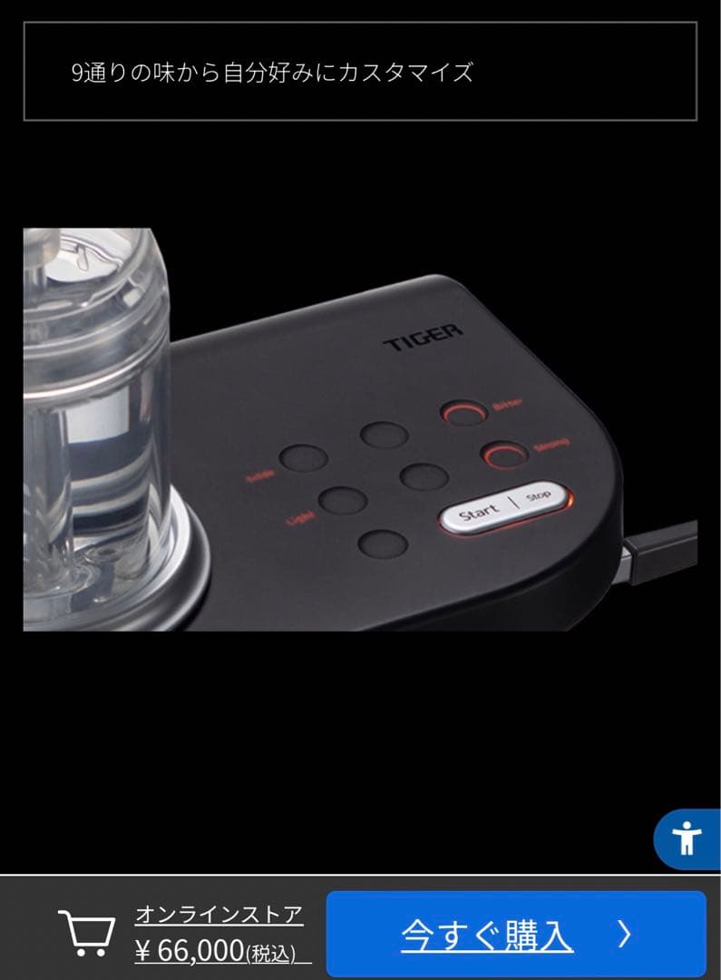 更に値下げ　サイフォン式コーヒーメーカー Siphonysta (中古)