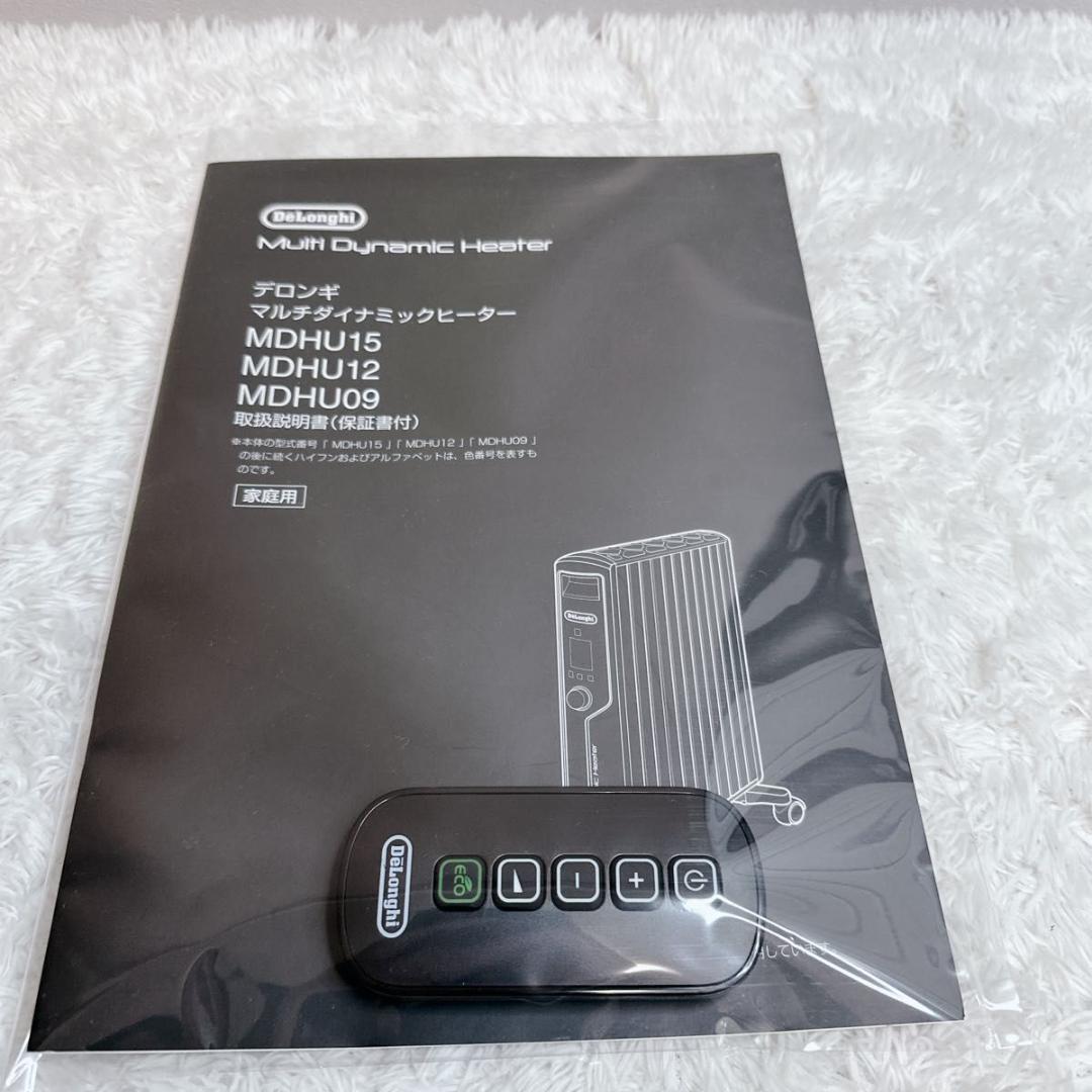 デロンギ マルチダイナミックヒーター MDHU09-BK リモコン付属
