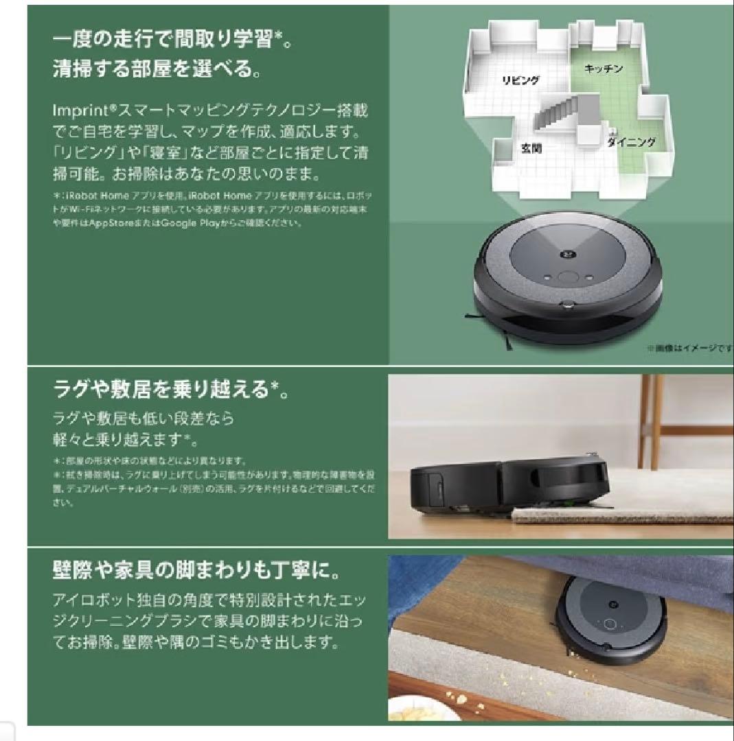 iRobot Roomba Combo 本体　i5+