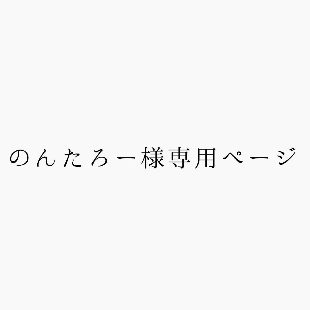 のんたろーページ