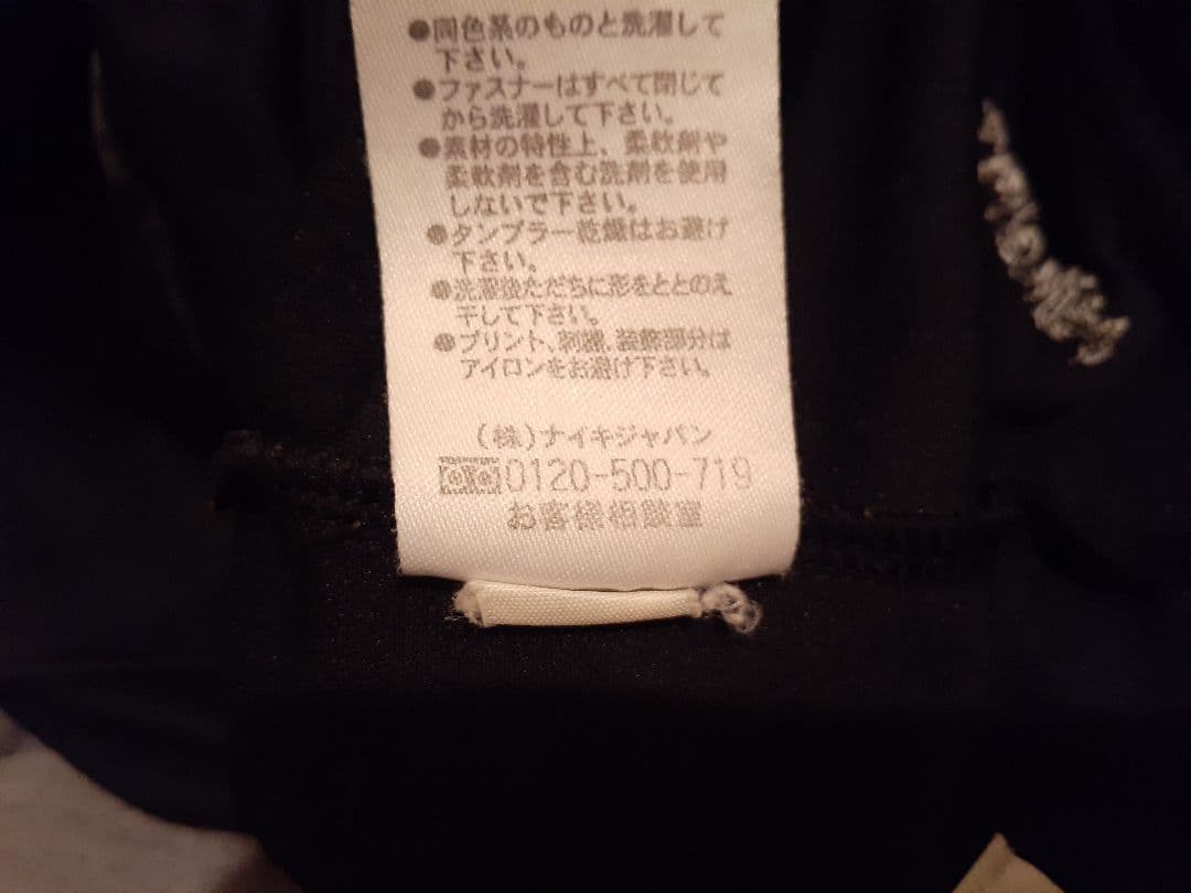 FCRB　ナイキ　BRISTOL　ブリストル　黒色　ジャージ　下パンツ　Mサイズ