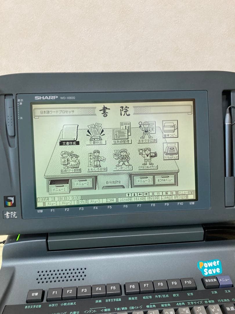 SHARP シャープ WD-X800 書院 日本語ワードプロセッサ ワープロ