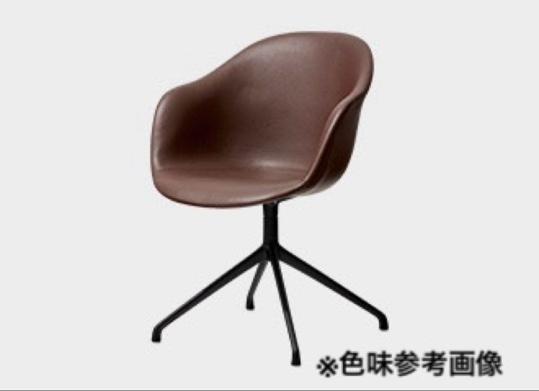 BoConcept Adelaide アデレード 回転チェア ブラウン