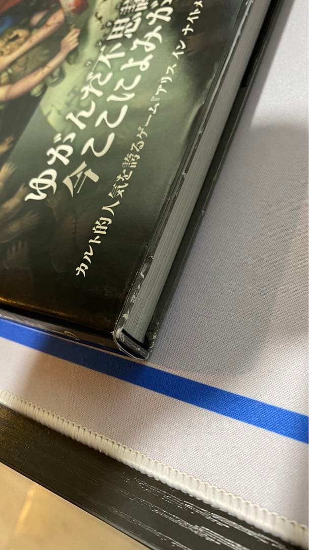 アート・デザイン・音楽 THE ART OF ALICE: MADNESS RETURNS