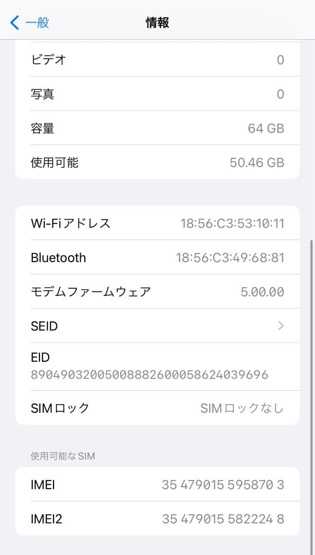 【訳アリ/残債なし】iPhone11 64GB SIMフリー 957