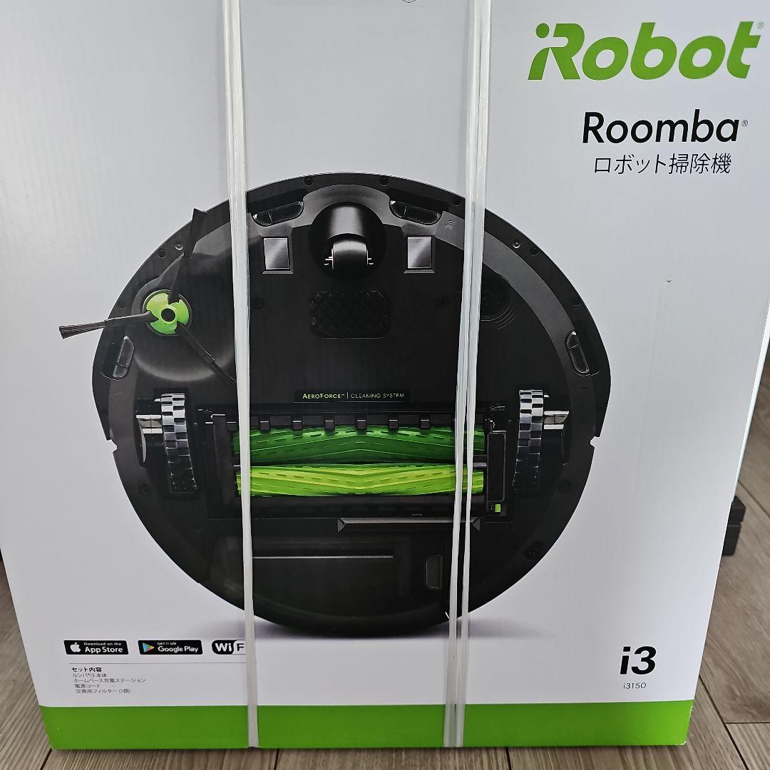 iRobot Roomba i3 ロボット掃除機 本体