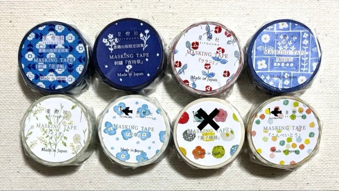 星燈社　マスキングテープ46点　バラでのご購入も歓迎です