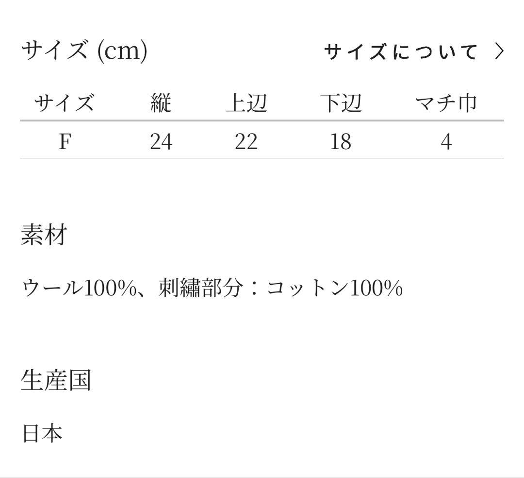 ミナペルホネン tambourine toast bag