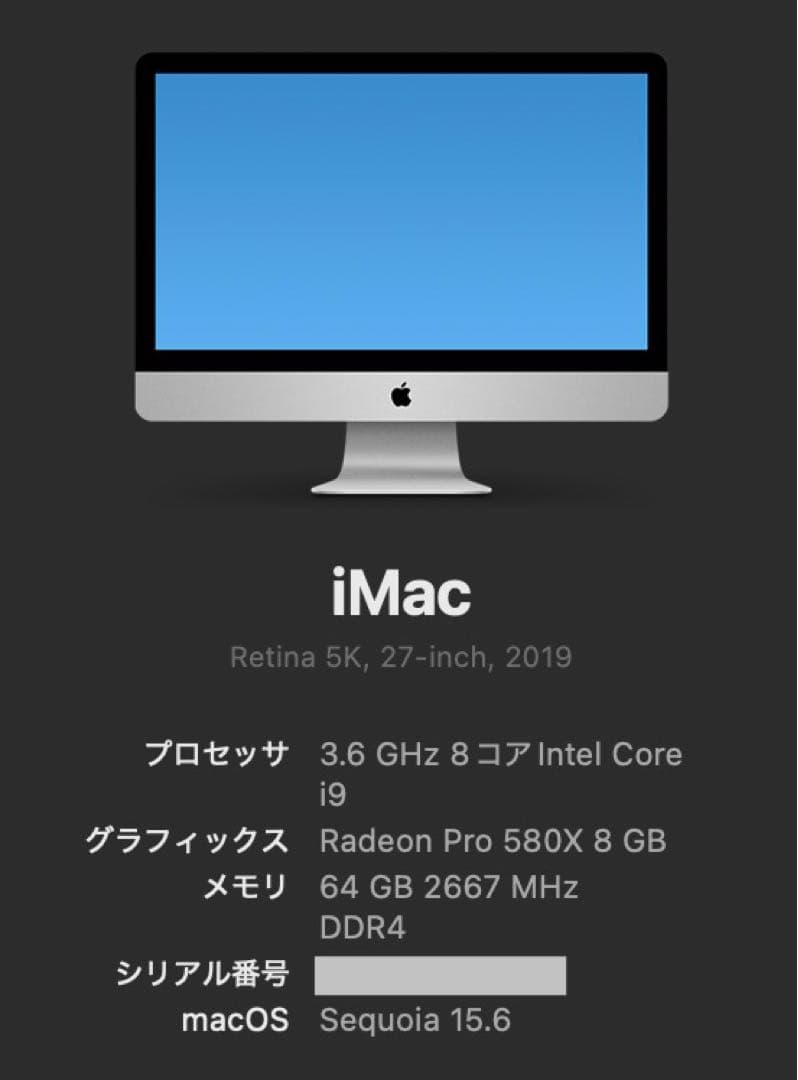 iMac Retina 5K 27インチCorei9 メモリ64GB 2019