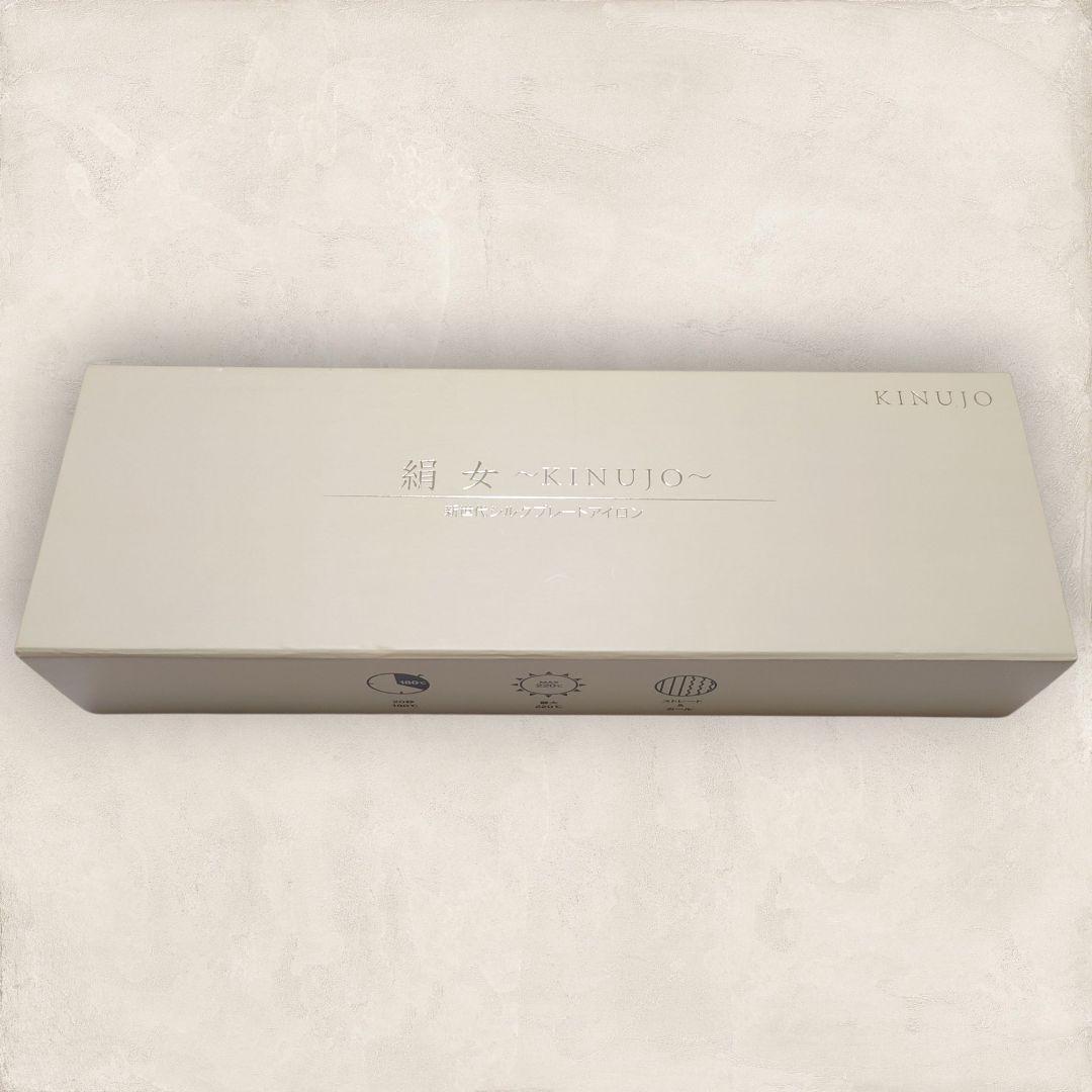 KINUJO ストレートアイロン シルクプレート LM-125