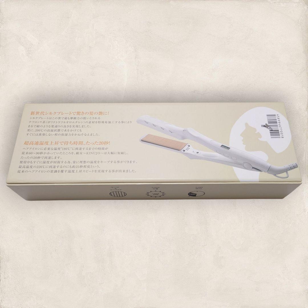 KINUJO ストレートアイロン シルクプレート LM-125