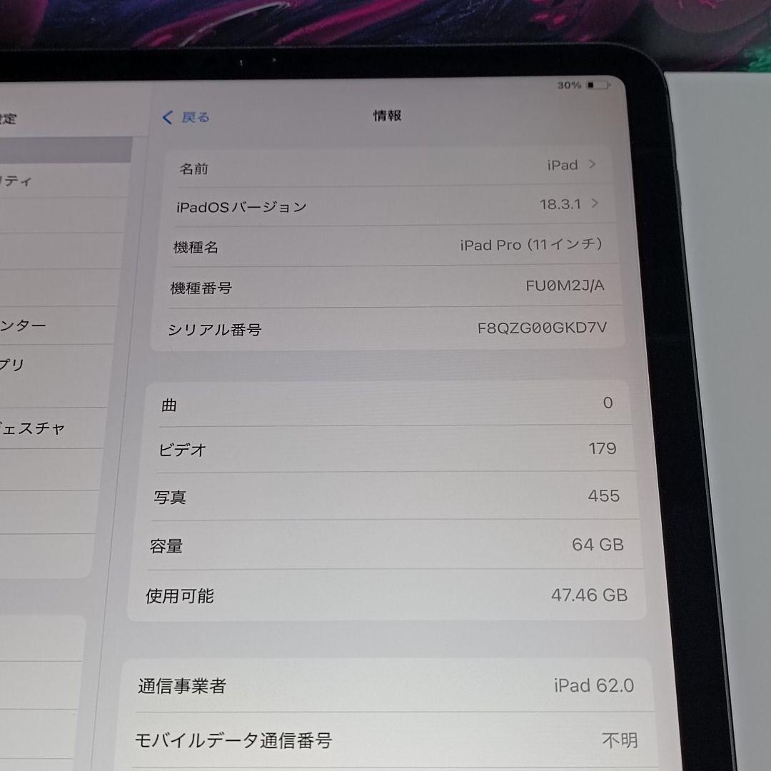 (美品)iPad Pro 11 WiFi Simフリー 64GB キーボード付き