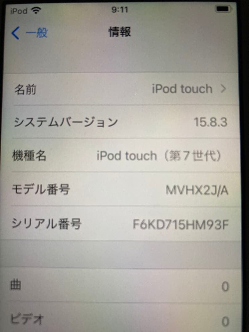 iPod touch 第７世代　レッド　(箱つき)