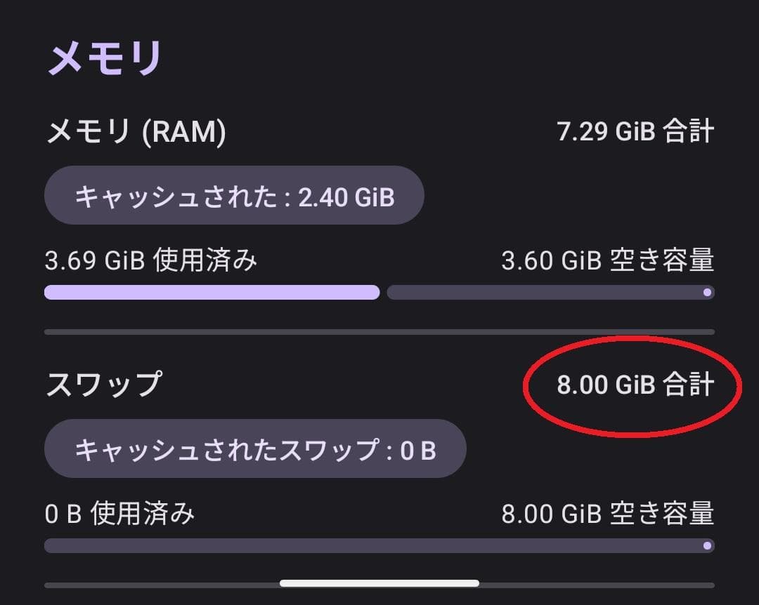 美品 Pixel 7 8GB(＋8GB=16GB)/128GB 位置偽装