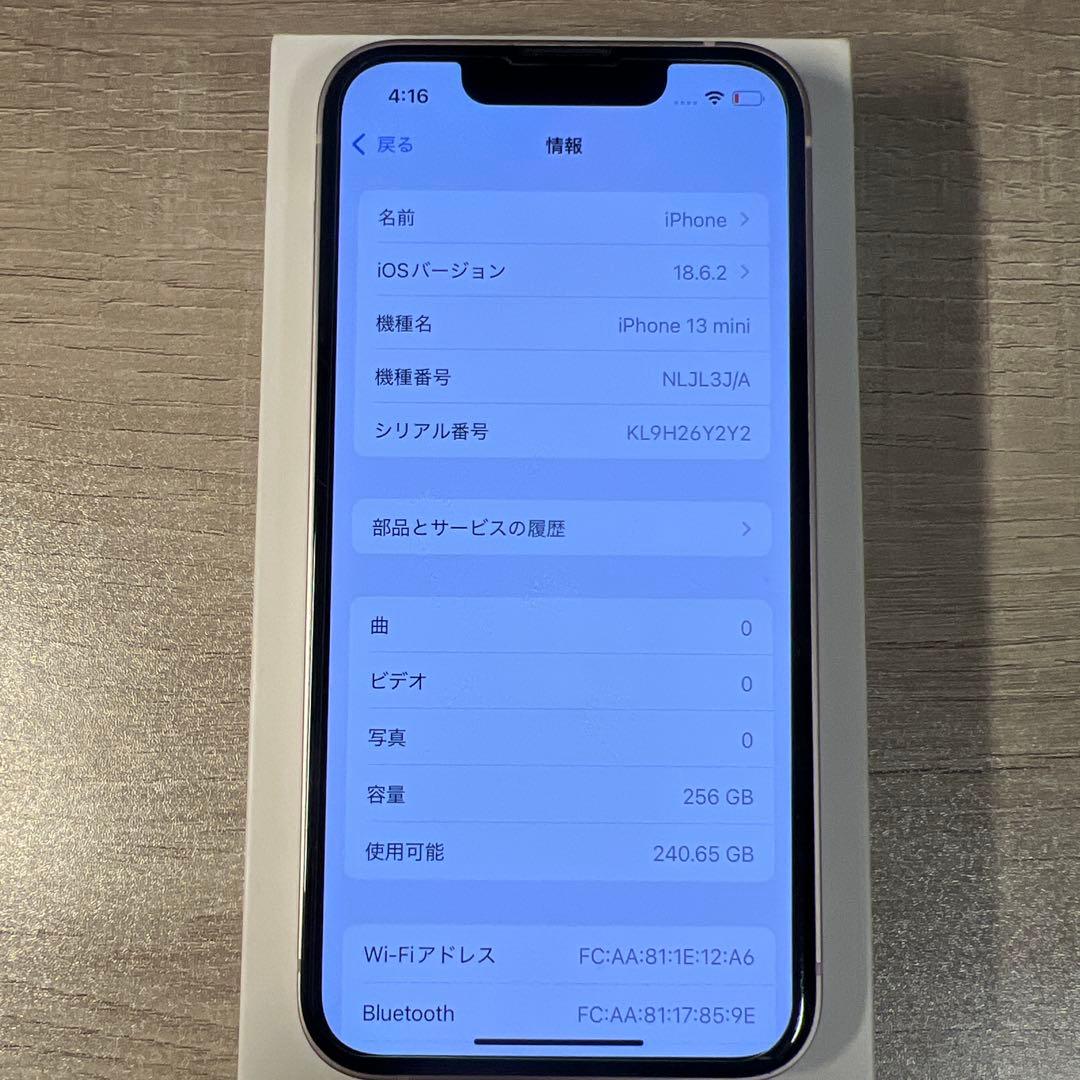 iPhone13mini 256GB 美中古品
