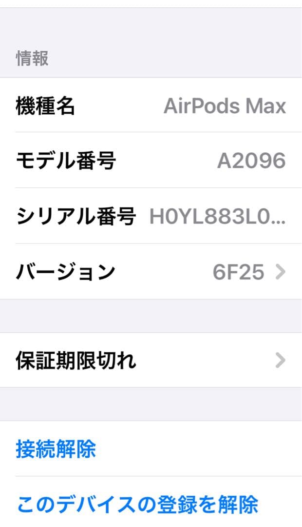 AirPods MAX 本体 スカイブルー　イヤーシリコンカバー付き　美品