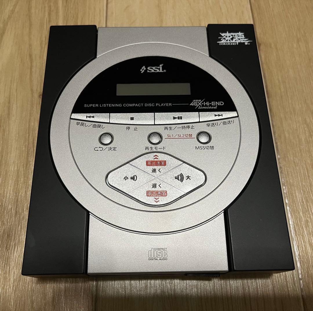 速聴機