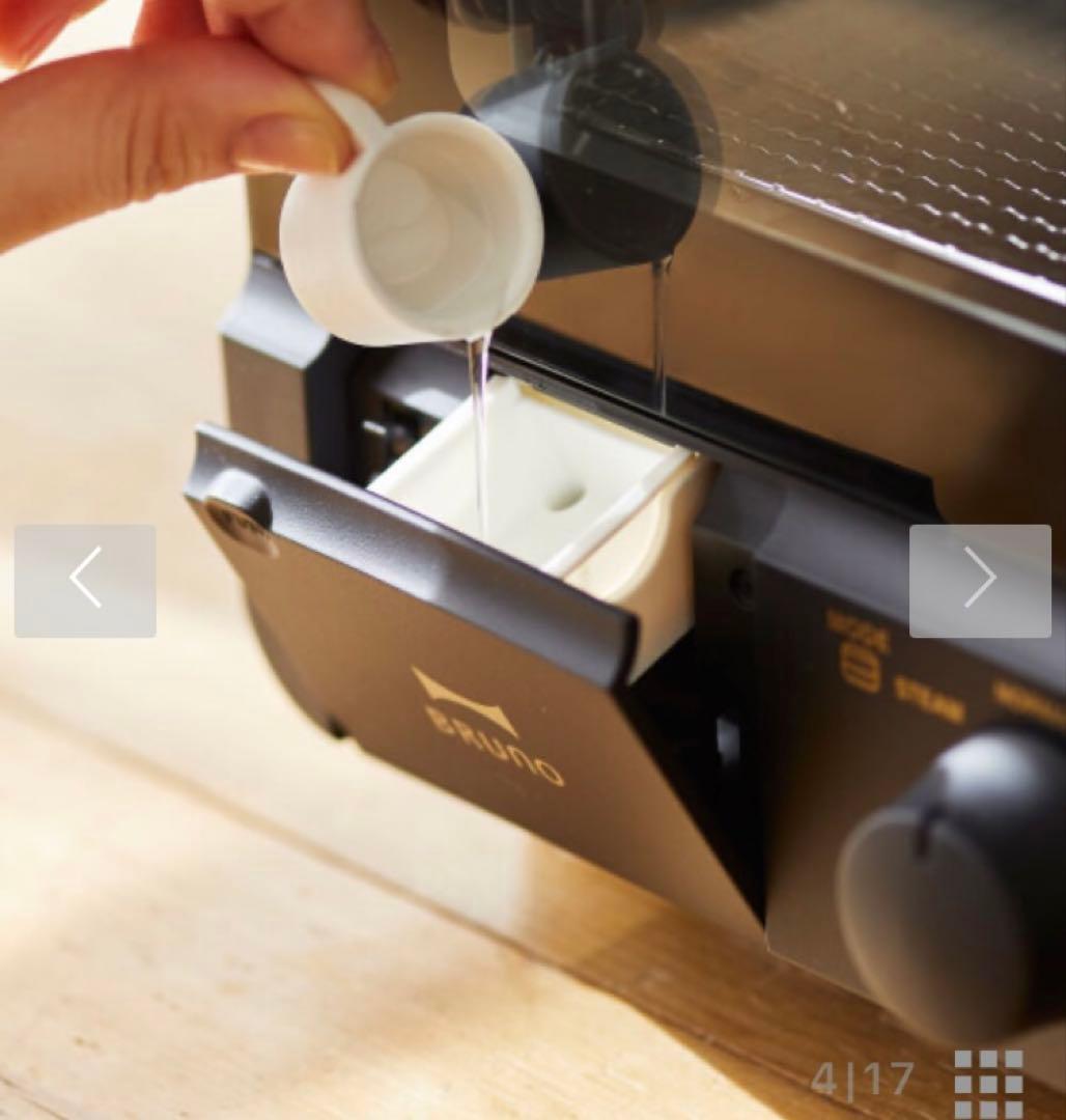 [新品未開封】BRUNO スチーム＆ベイク トースター グレージュ