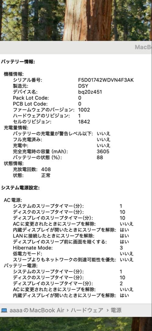 US英語キー IntelMacBookAir2020 i5/16G/512GB