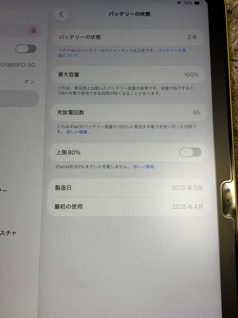 iPad（A16）128GB Wi-Fi イエロー バッテリー最大容量100％