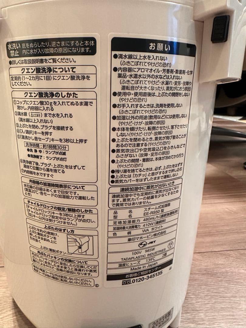 象印 スチーム式加湿器 EE-RS50 ホワイト