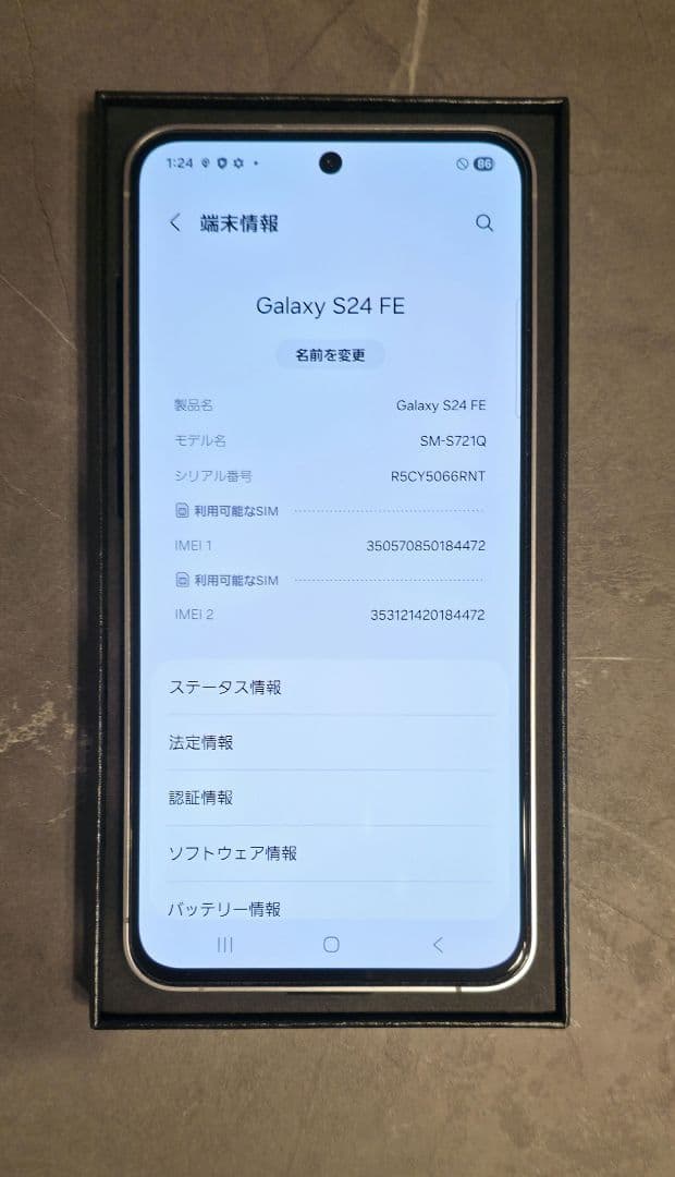 Samsung Galaxy S24 FE 青色 箱付き
