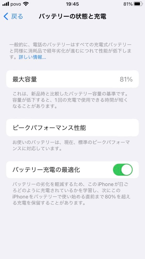iPhone8 シルバー　64GB SIMフリー