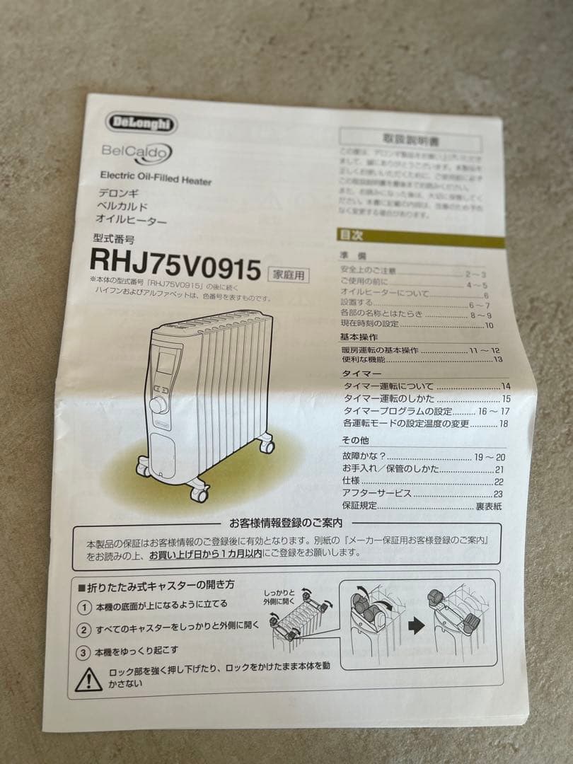 【美品】デロンギベルカルドオイルヒーター