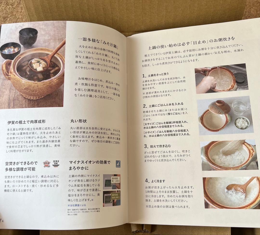 【新品】長谷園 味噌汁鍋 大