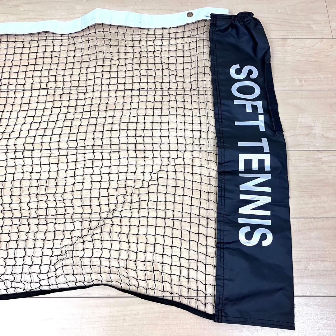 YONEX　ソフトテニス用　ポータブルネット　AC354