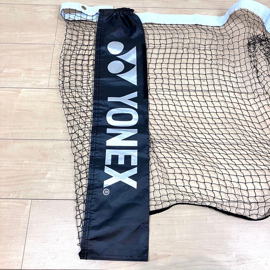 YONEX　ソフトテニス用　ポータブルネット　AC354
