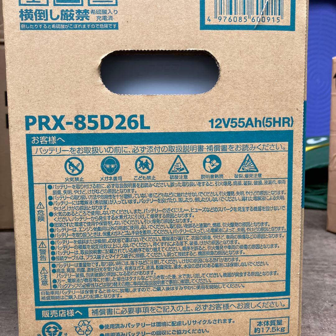 サクライ　GS YUASA PRODA X 85D26L バッテリー✖️2