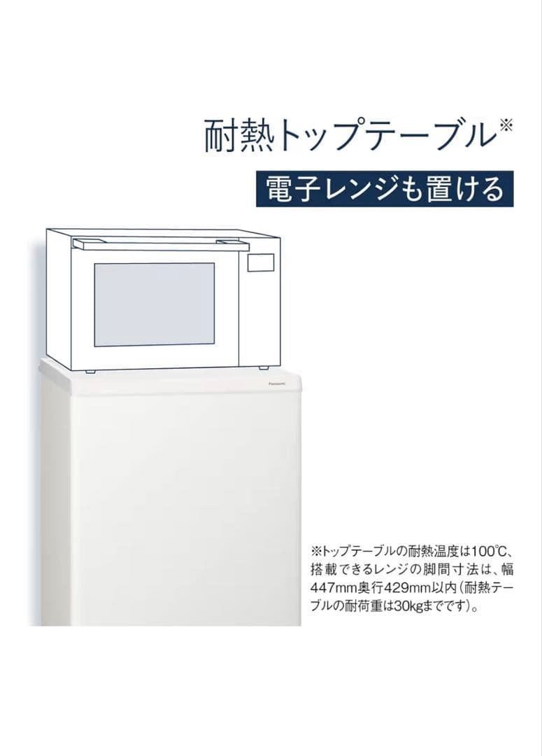 Panasonic 冷蔵庫 138L