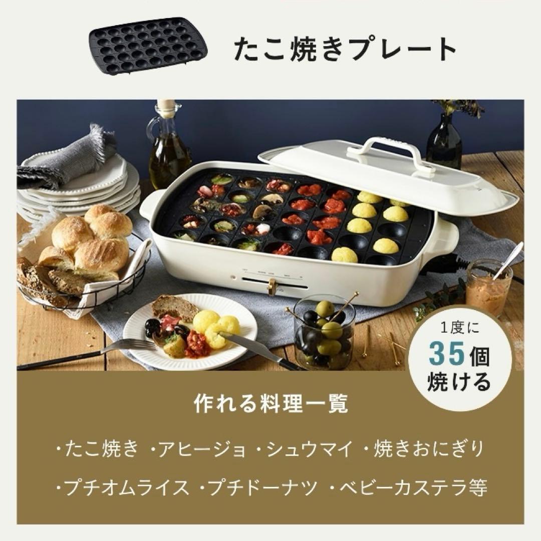 グランデサイズ❤️深鍋セット❤️Bruno ホットプレート